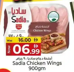 Kenz Hypermarket Sadia Chicken Wings offer