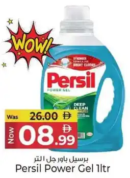 Kenz Hypermarket Persil Power Gel offer