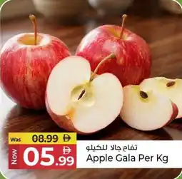 Kenz Hypermarket Apple Gala offer