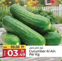 Kenz Hypermarket Cucumber Al Ain offer