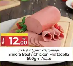 Kenz Hypermarket Siniora Beef / Chicken Mortadella Asstd offer