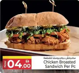 Kenz Hypermarket Chicken Broasted Sandwich offer