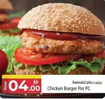 Kenz Hypermarket Chicken Burger offer