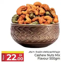 Kenz Hypermarket Cashew Nuts Mix Flavour offer