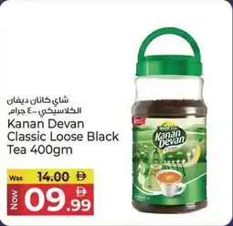 Kenz Hypermarket Kanan Devan Classic Loose Black Tea offer