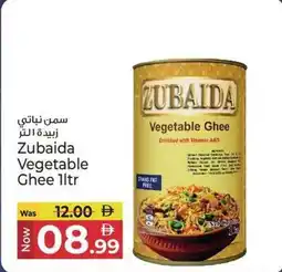 Kenz Hypermarket Zubaida Vegetable Ghee offer