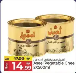 Kenz Hypermarket Aseel Vegetable Ghee offer