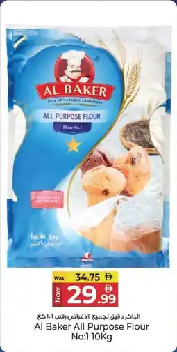 Kenz Hypermarket Al Baker All Purpose Flour No:1 offer
