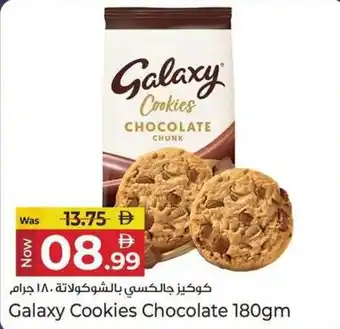 Kenz Hypermarket Galaxy Cookies Chocolate offer