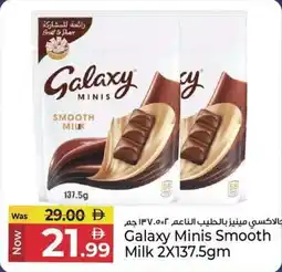 Kenz Hypermarket Galaxy Minis Smooth Milk offer