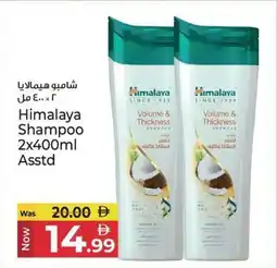 Kenz Hypermarket Himalaya Shampoo Asstd offer