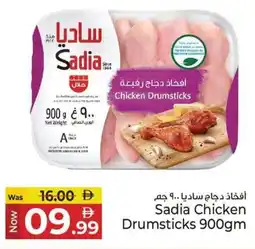 Kenz Hypermarket Sadia Chicken Drumsticks offer