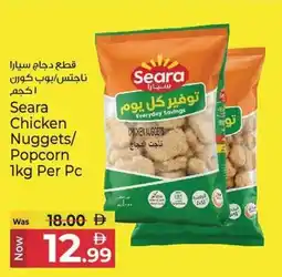 Kenz Hypermarket Seara Chicken Nuggets/ Popcorn offer