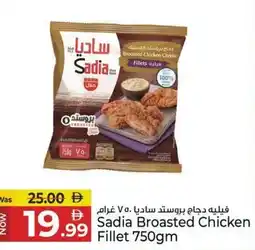 Kenz Hypermarket Sadia Broasted Chicken Fillet offer