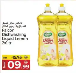 Kenz Hypermarket Falcon Dishwashing Liquid Lemon offer