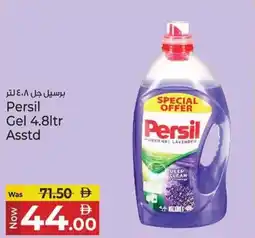 Kenz Hypermarket Persil Gel Asstd offer