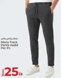 Kenz Hypermarket Mens Track Pants Asstd Per Pc offer