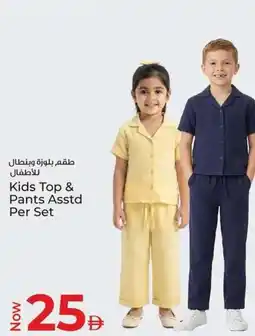 Kenz Hypermarket Kids Top & Pants Asstd Per Set offer