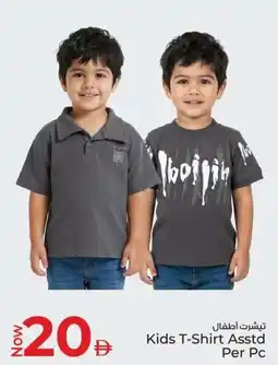 Kenz Hypermarket Kids T-Shirt Asstd Per Pc offer