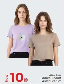 Kenz Hypermarket Ladies T-Shirt Asstd Per Pc offer