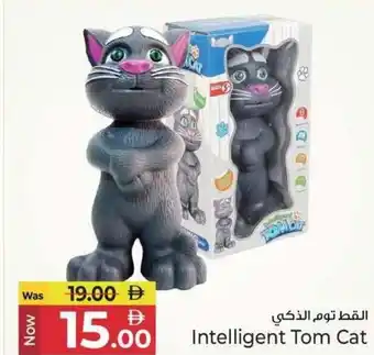 Kenz Hypermarket Intelligent Tom Cat offer