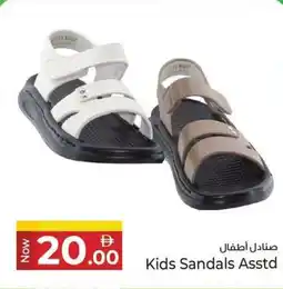 Kenz Hypermarket Kids Sandals Asstd offer
