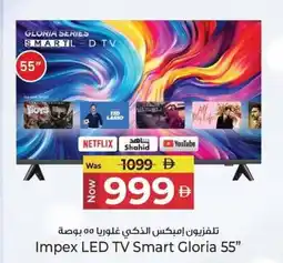 Kenz Hypermarket Impex LED TV Smart Gloria 55" offer