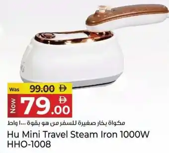 Kenz Hypermarket Hu Mini Travel Steam Iron 1000W HHO-1008 offer