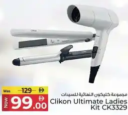 Kenz Hypermarket Clikon Ultimate Ladies Kit CK3329 offer