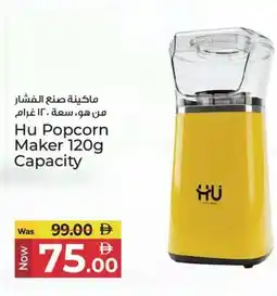 Kenz Hypermarket Hu Popcorn Maker 120g Capacity offer