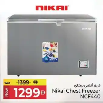 Kenz Hypermarket Nikai Chest Freezer NCF440 offer