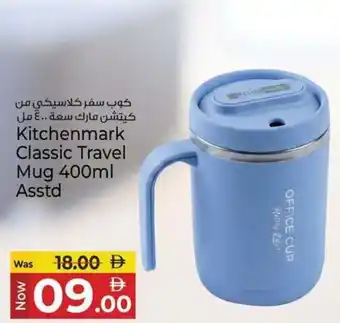 Kenz Hypermarket Kitchenmark Classic Travel Mug Asstd offer