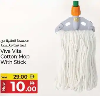 Kenz Hypermarket Viva Vita Cotton Mop With Stick offer
