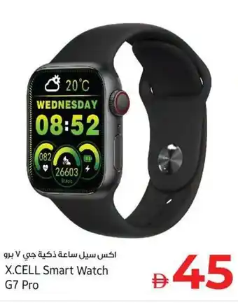 Kenz Hypermarket X.CELL Smart Watch G7 Pro offer