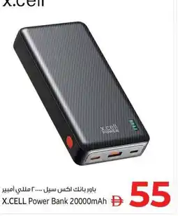 Kenz Hypermarket X.CELL Power Bank 20000mAh offer