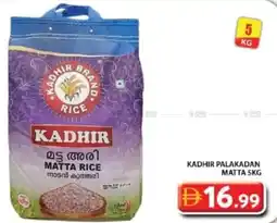 Grand Hyper Market Kadhir palakadan matta offer