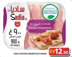 Grand Hyper Market Sadia chicken drumsticks offer