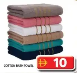Grand Hyper Market Cotton bath towel offer