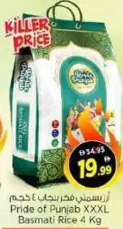 Nesto Pride of punjab xxxl basmati rice offer