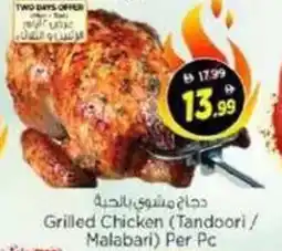 Nesto Grilled chicken (tandoori / malabari) offer