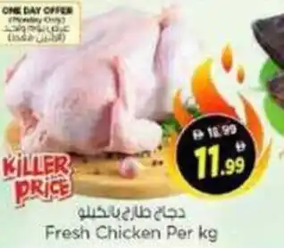 Nesto Fresh chicken offer