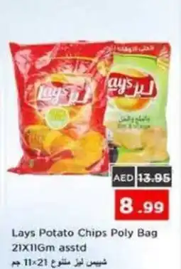 Nesto Lays potato chips poly bag asstd offer
