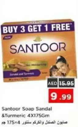 Nesto Santoor soap sandal &turmeric offer