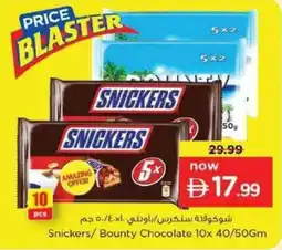 Nesto Snickers/ bounty chocolate offer