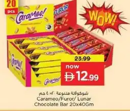 Nesto Carameo/furor/ lunar chocolate bar offer