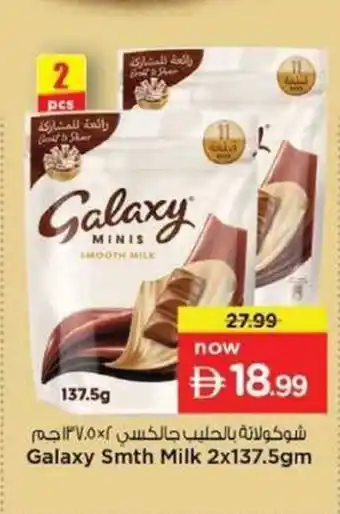Nesto Galaxy smth milk offer