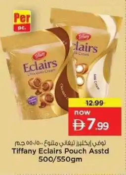 Nesto Tiffany eclairs pouch asstd offer