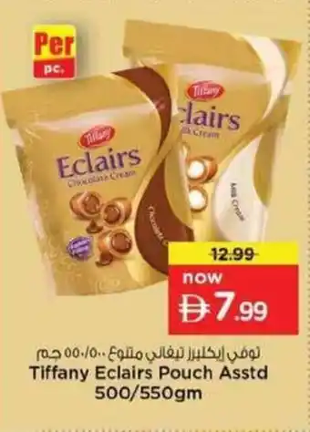 Nesto Tiffany eclairs pouch asstd offer