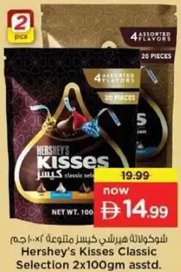 Nesto Hershey's kisses classic selection asstd. offer