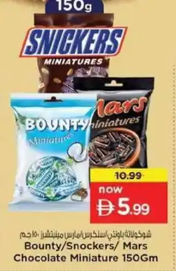 Nesto Bounty/snockers/ mars chocolate miniature offer